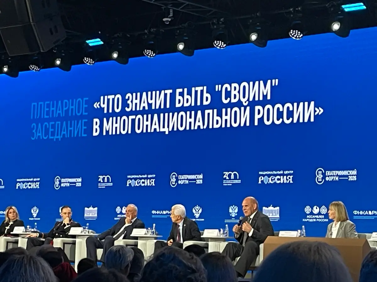 Екатерининский форум 2026 | Сетка — социальная сеть от hh.ru