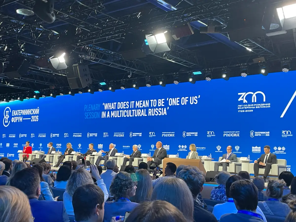 Екатерининский форум 2026 | Сетка — социальная сеть от hh.ru