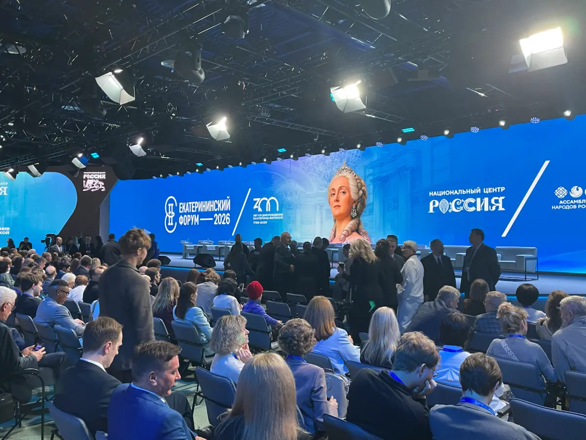 Екатерининский форум 2026 | Сетка — социальная сеть от hh.ru