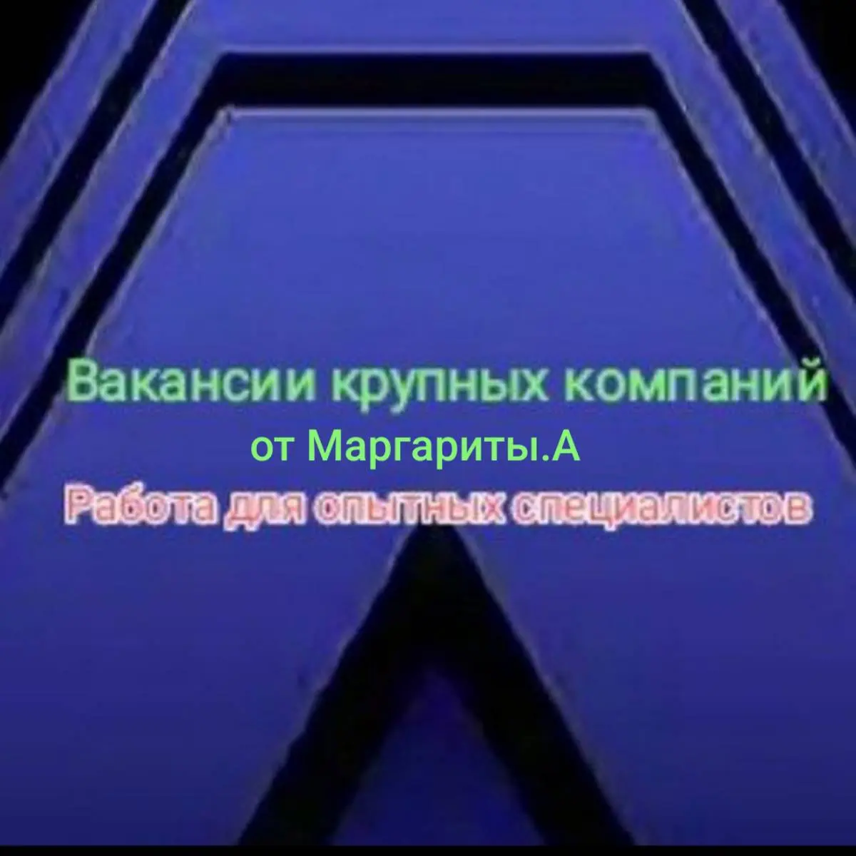 Работа для опытных специалистов