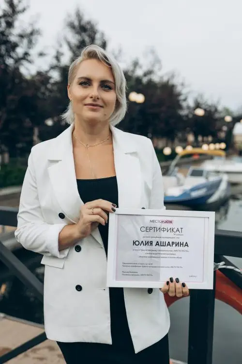 Юлия Ашарина