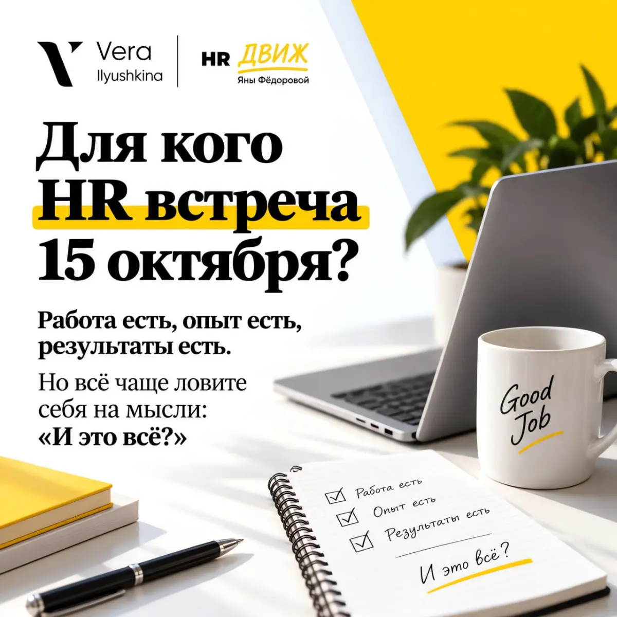 Узнаете себя хотя бы в одном пункте? | Сетка — социальная сеть от hh.ru