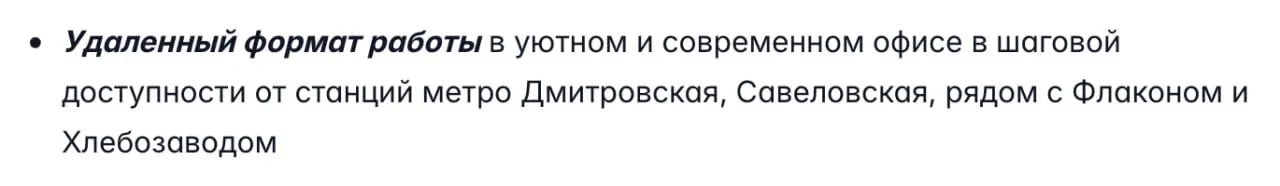 У вас удаленный формат работы?
Да. Удаленный от дома | Сетка — социальная сеть от hh.ru