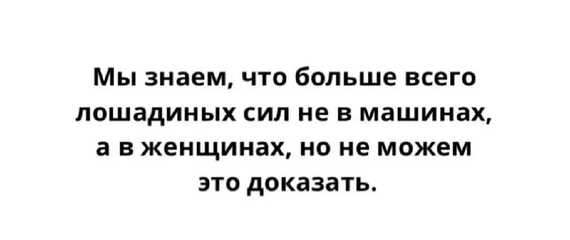 Почему так смешно? | Сетка — социальная сеть от hh.ru