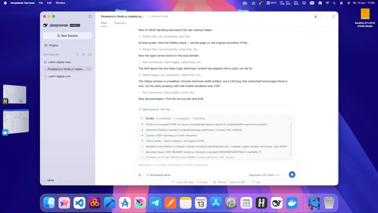 Пощупал десктопный DeepSeek Harness | Сетка — социальная сеть от hh.ru