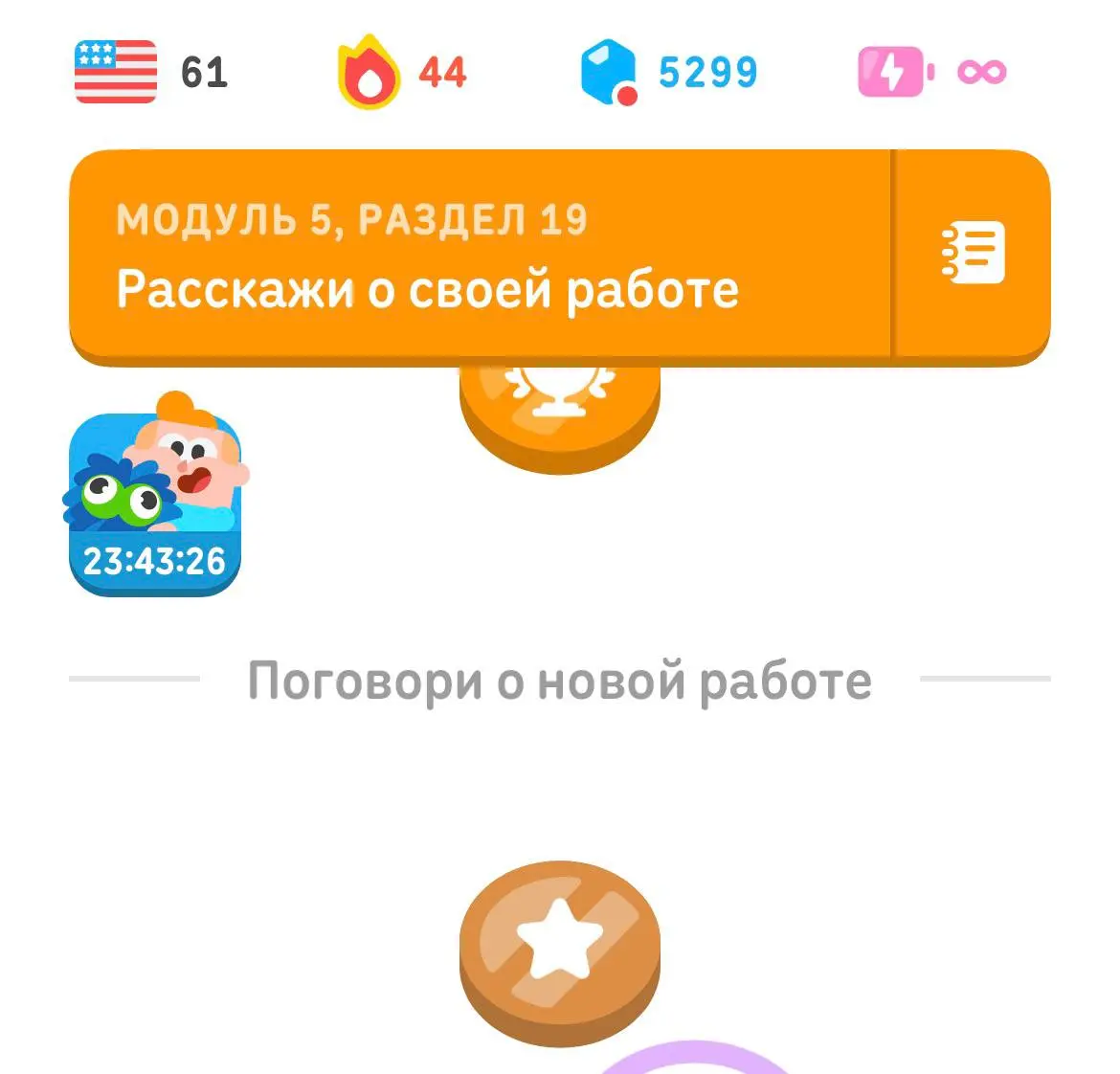 Кажется Duolingo мне что-то намекает | Сетка — социальная сеть от hh.ru