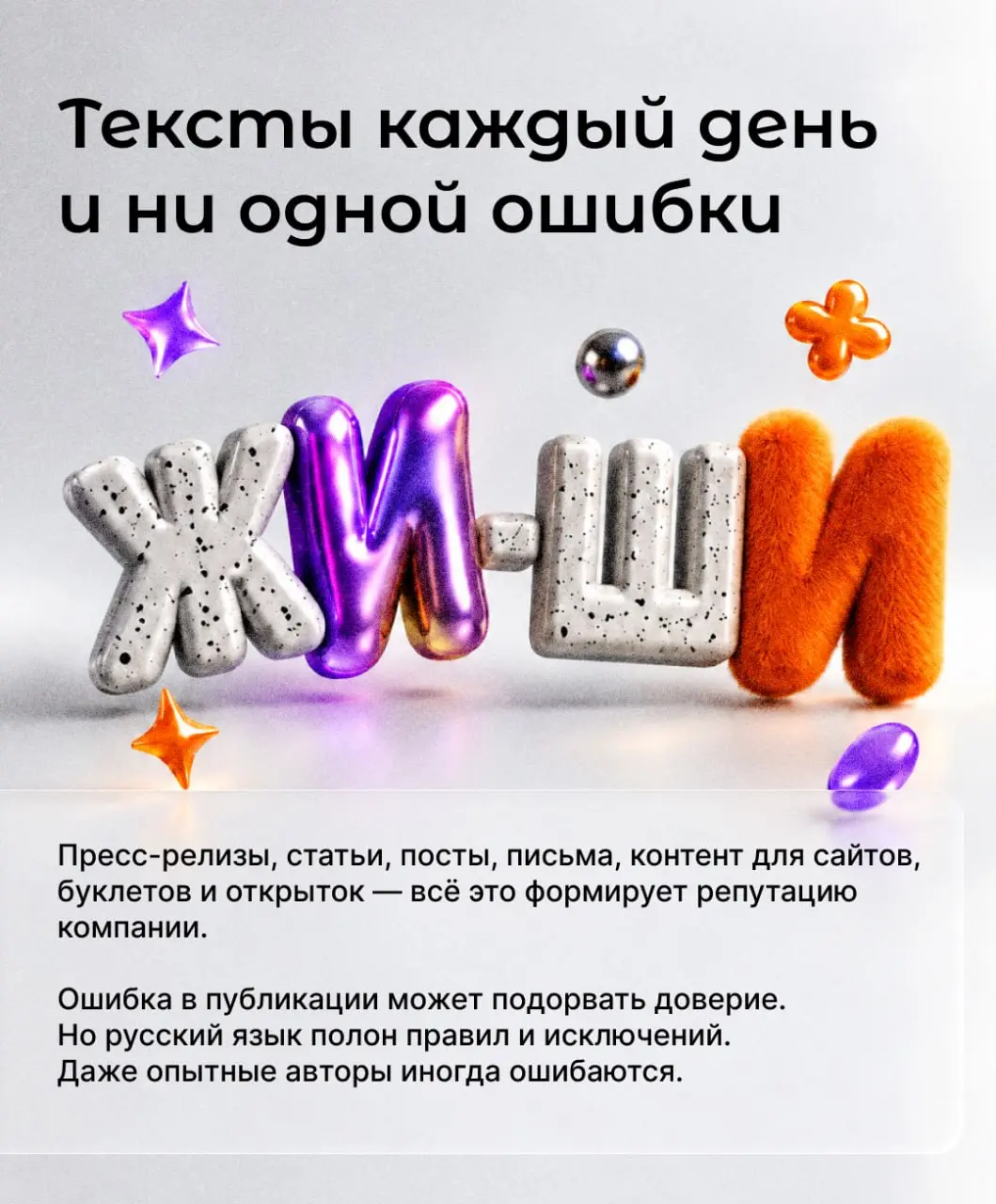 Тренироваться, тренироваться и ещё раз тренироваться 🫡
И всё ради того, чтобы подкачать... грамотность.
Такое решение приняли наши PR-менеджеры, чтобы сократить количество исправлений | Сетка — социальная сеть от hh.ru