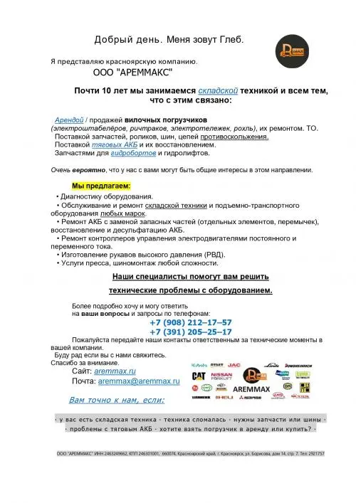 Глеб Леонтьев