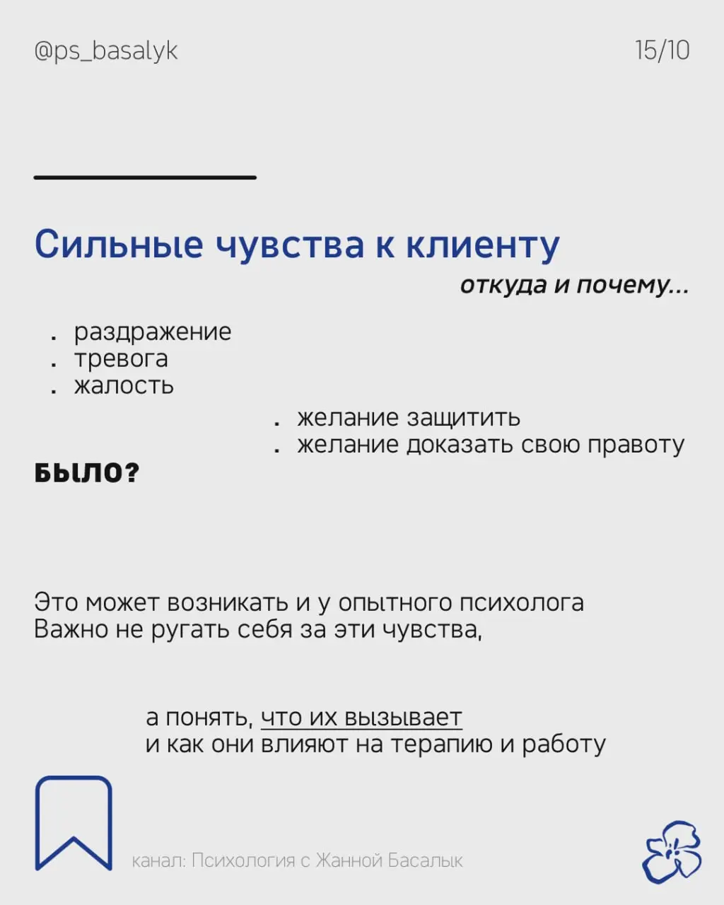 Мысленные диалоги. | Сетка — социальная сеть от hh.ru