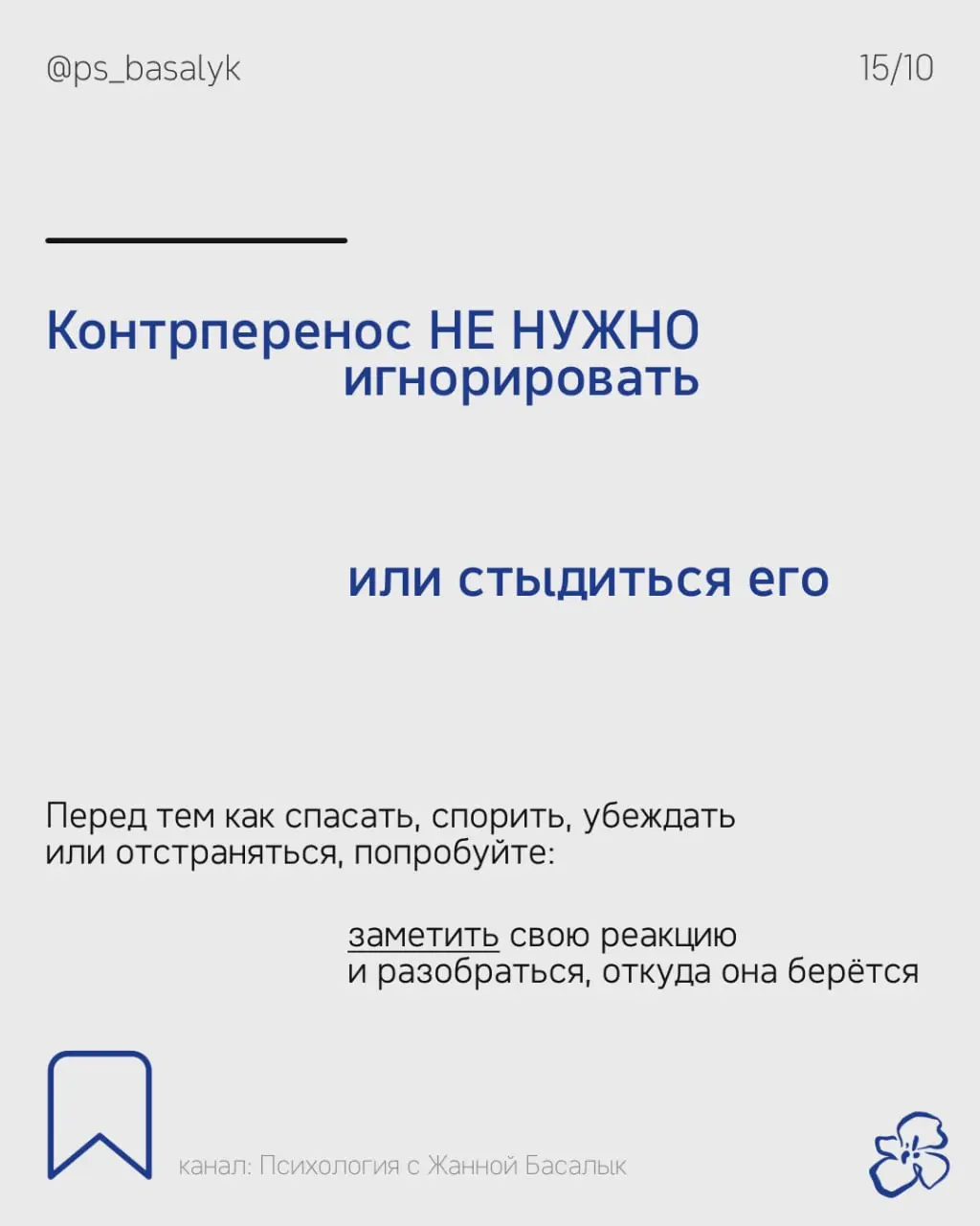 Мысленные диалоги. | Сетка — социальная сеть от hh.ru