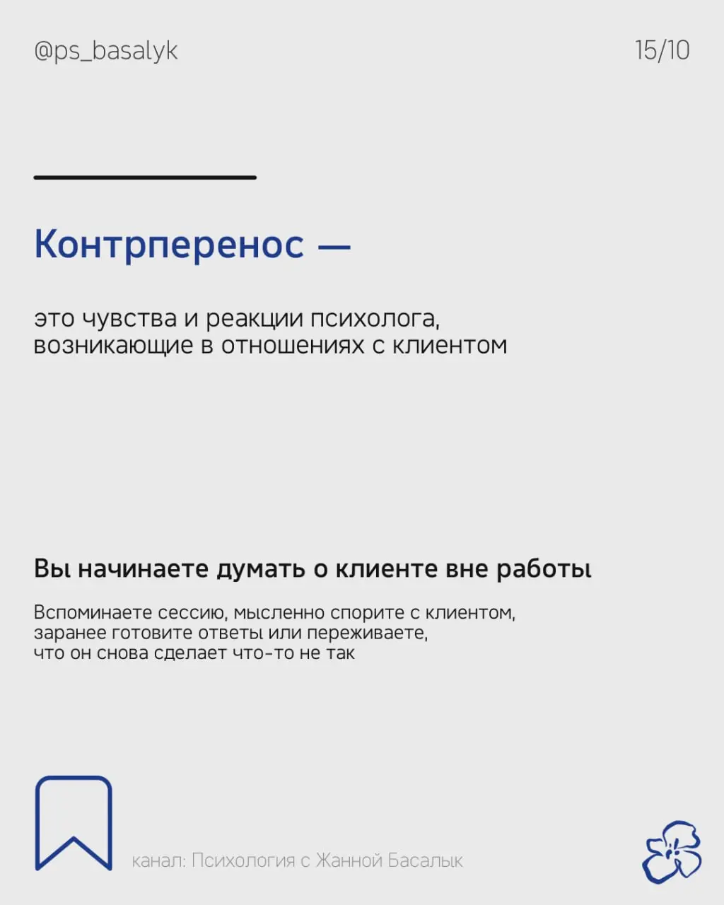 Мысленные диалоги. | Сетка — социальная сеть от hh.ru