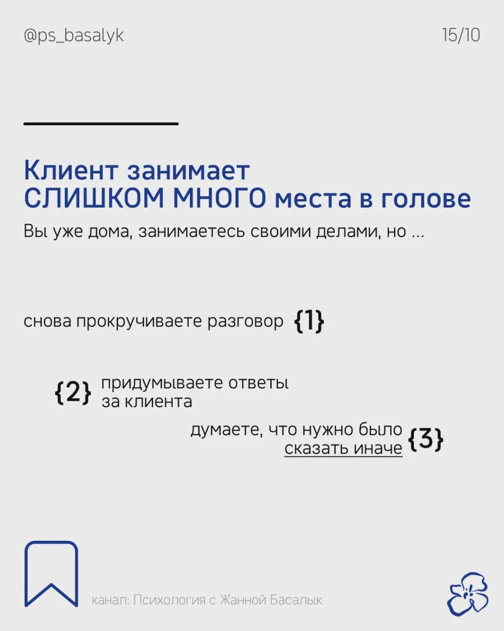 Мысленные диалоги. | Сетка — социальная сеть от hh.ru