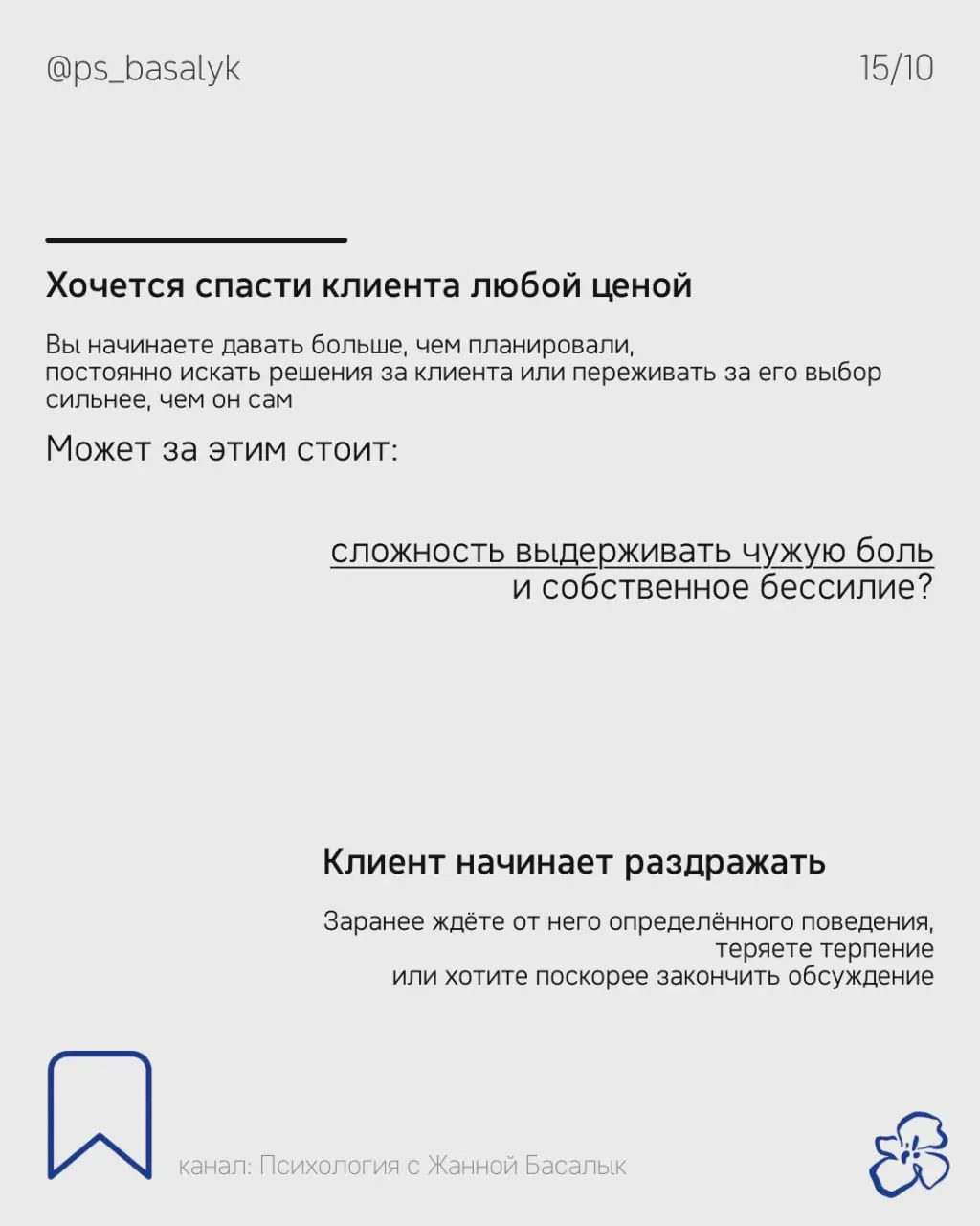Мысленные диалоги. | Сетка — социальная сеть от hh.ru