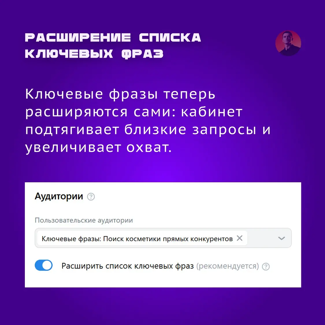 Что нового в VK Рекламе: разбор пяти обновлений за последние | Сетка — социальная сеть от hh.ru