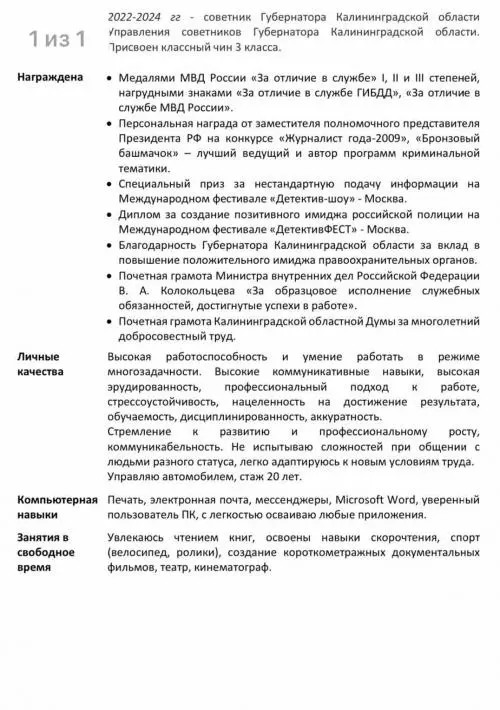 Светлана Поставничая