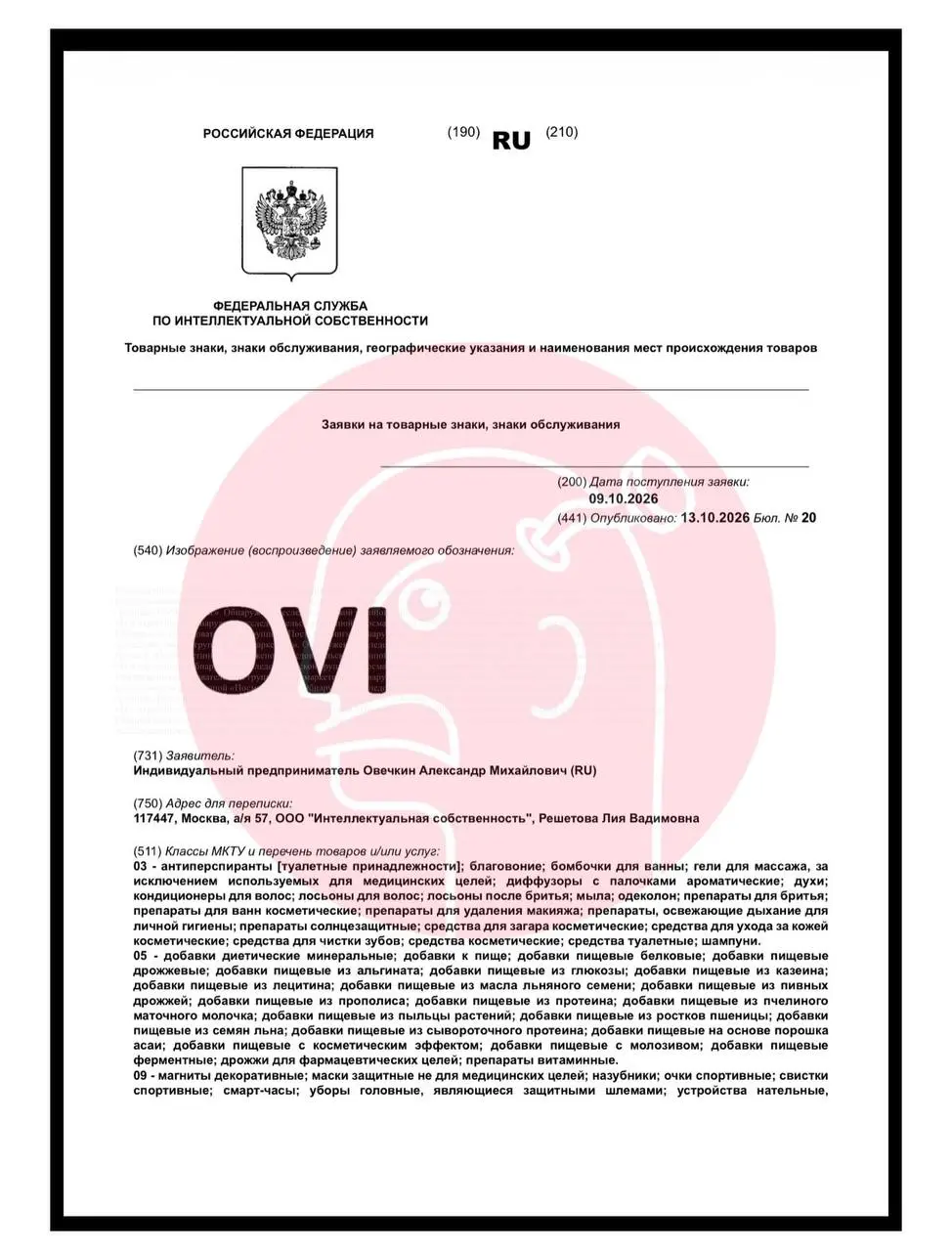 🤔 Интересные события происходят вокруг товарного знака OVI, на который одновременно претендуют «Объединенные пивоварни» и Александр Овечкин | Сетка — социальная сеть от hh.ru