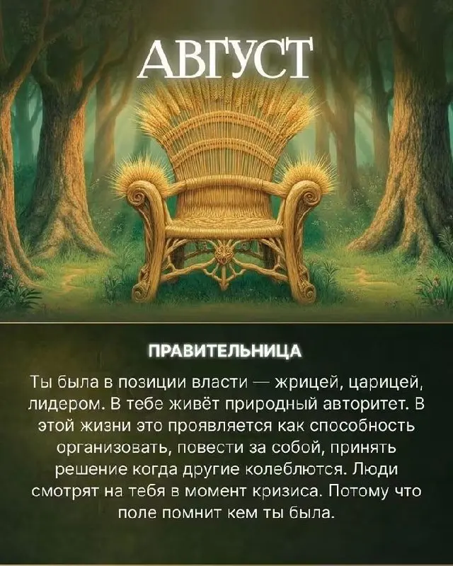 Дата рождения — не случайность. Это выбор, сделанный до воплощения | Сетка — социальная сеть от hh.ru