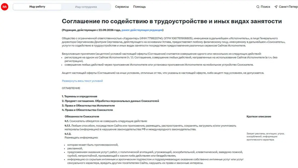 Тот случай когда твое резюме слишком идеальное. | Сетка — социальная сеть от hh.ru