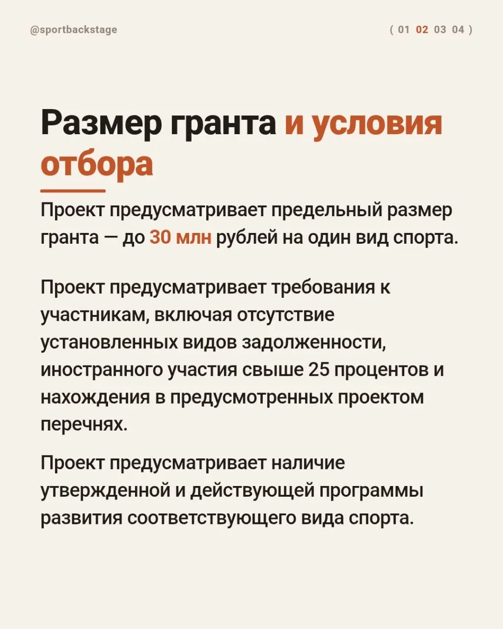 🏅Олимпийцы, вы здесь?
💰До 30 млн рублей на один вид спорта — звучит громко.
📄Обсуждение завершено, однако документ ещё не принят и не вступил в силу | Сетка — социальная сеть от hh.ru