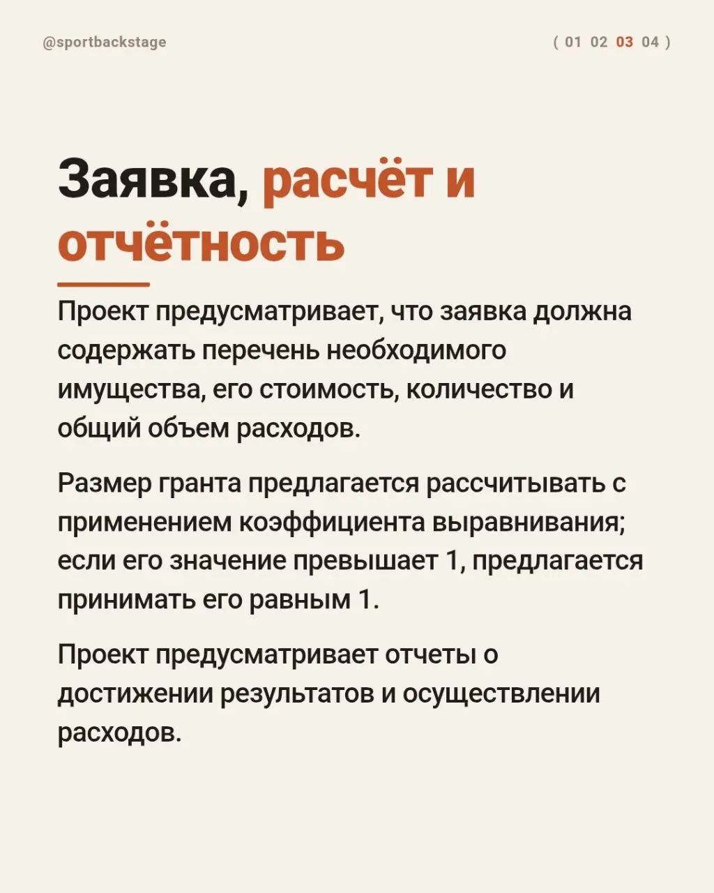 🏅Олимпийцы, вы здесь?
💰До 30 млн рублей на один вид спорта — звучит громко.
📄Обсуждение завершено, однако документ ещё не принят и не вступил в силу | Сетка — социальная сеть от hh.ru