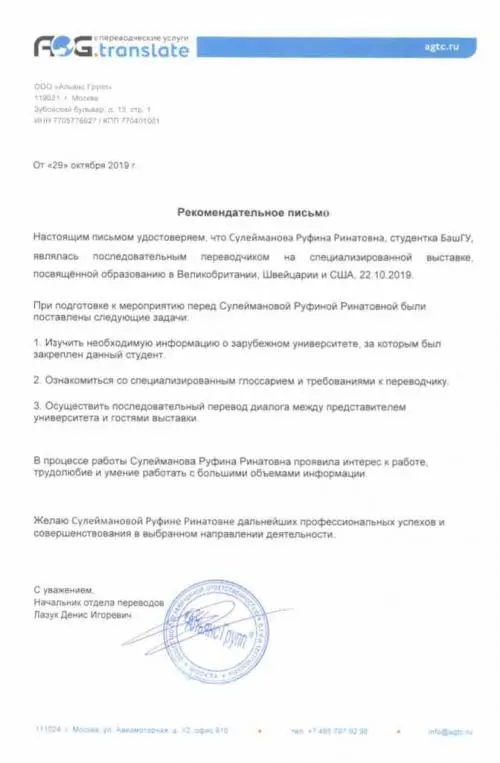 Руфина Мурзаханова