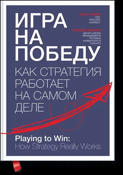 Нужна ли сегодня вообще стратегия? | Сетка — социальная сеть от hh.ru