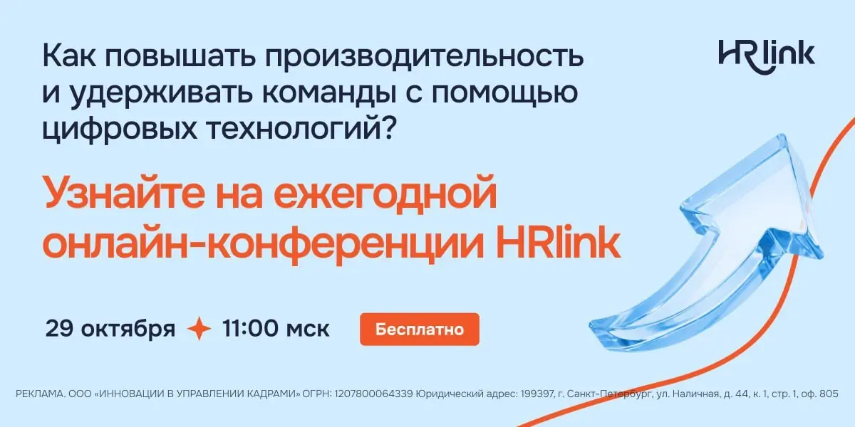 Как компании теряют сотрудников, деньги и бизнес-эффективность
Оформление заявления, ответ на вопрос об отпуске или регламенте занимают несколько минут | Сетка — социальная сеть от hh.ru