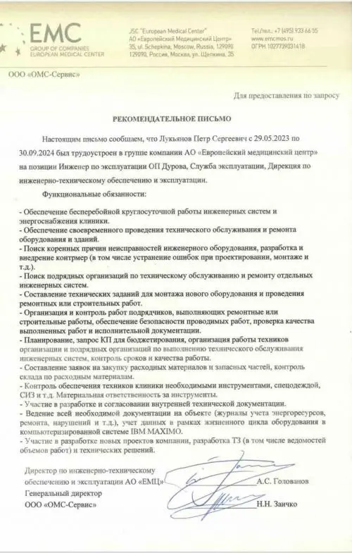 Петр Лукьянов