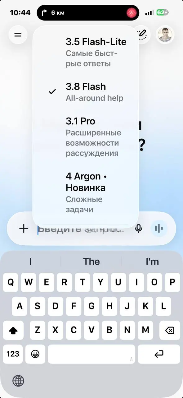 Я дождался. Уже поболтал даже. Когда еду в машине, сижу болтаю с ИИ про наши проекты, прошу накидать сумашедших идей развития. Я про Argon. Но что заметил - он часто спрашивает меня "как ты думаешь .. | Сетка — социальная сеть от hh.ru