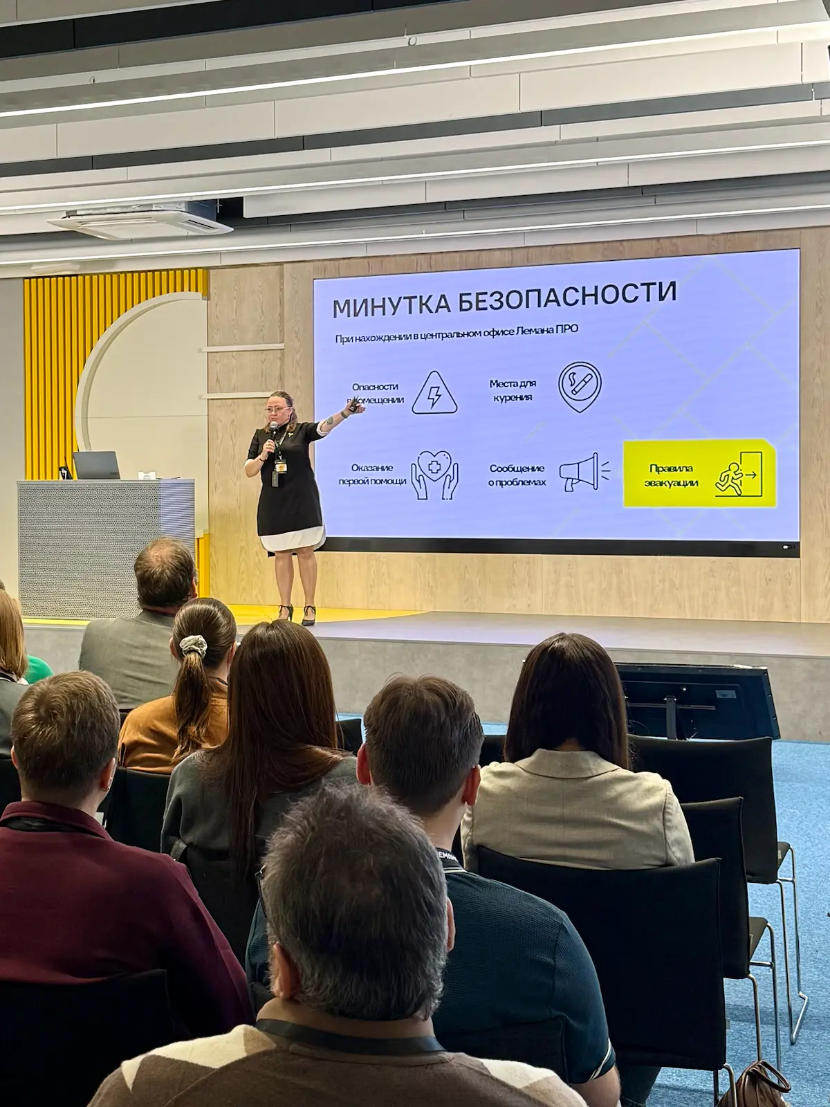 Конференция «Безопасность от бизнеса к бизнесу» | Сетка — социальная сеть от hh.ru