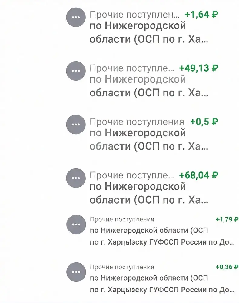 Работникам харцызского завода начали выплачивать деньги, но есть нюанс — на счета приходят копейки.
Люди получили долгожданные переводы, некоторым поступили аж по восемь выплат | Сетка — социальная сеть от hh.ru