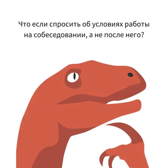 О тех самых вопросах | Сетка — социальная сеть от hh.ru