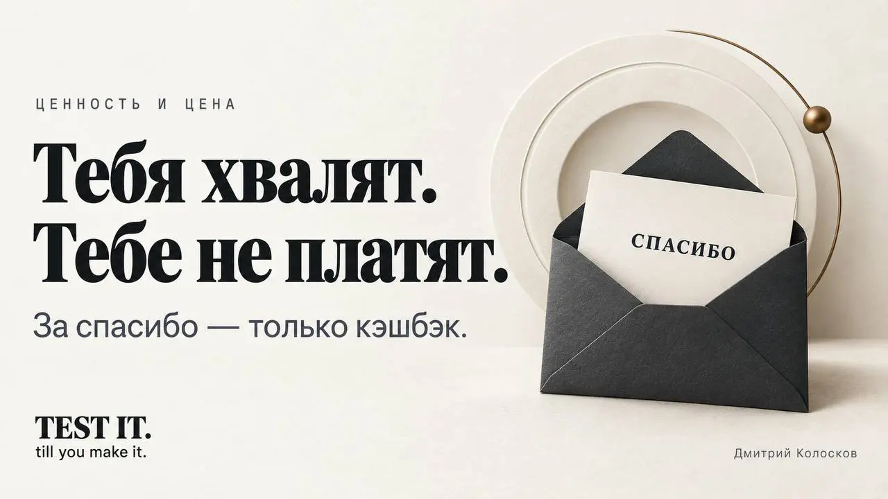Сильнее всего убивает авторитет и доход — желание быть полезным. Ведь лучшая инвестиция это ты, ребенок? Знакомо?
Не в смысле, что приносить пользу плохо. Приносить пользу даже очень хорошо | Сетка — социальная сеть от hh.ru