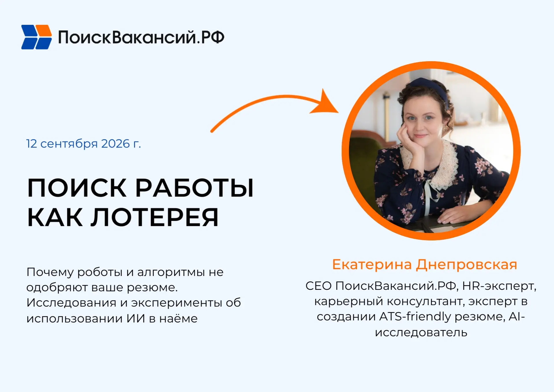3 видео о поиске работы в эпоху ИИ | Сетка — социальная сеть от hh.ru