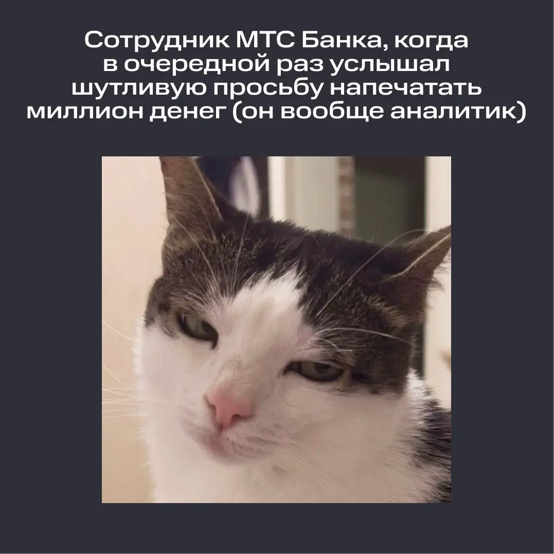 Свои любимые шутки про работу в банке пишем в комментариях | Сетка — социальная сеть от hh.ru
