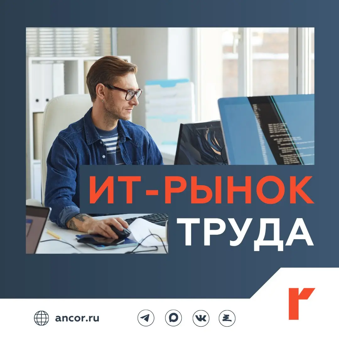 ИТ-специалисты и сроки их лояльности
Конкуренция на рынке труда в ИТ высока: на вакансию приходится 22 резюме, при этом количество вакансий сократилось в среднем на 21% | Сетка — социальная сеть от hh.ru