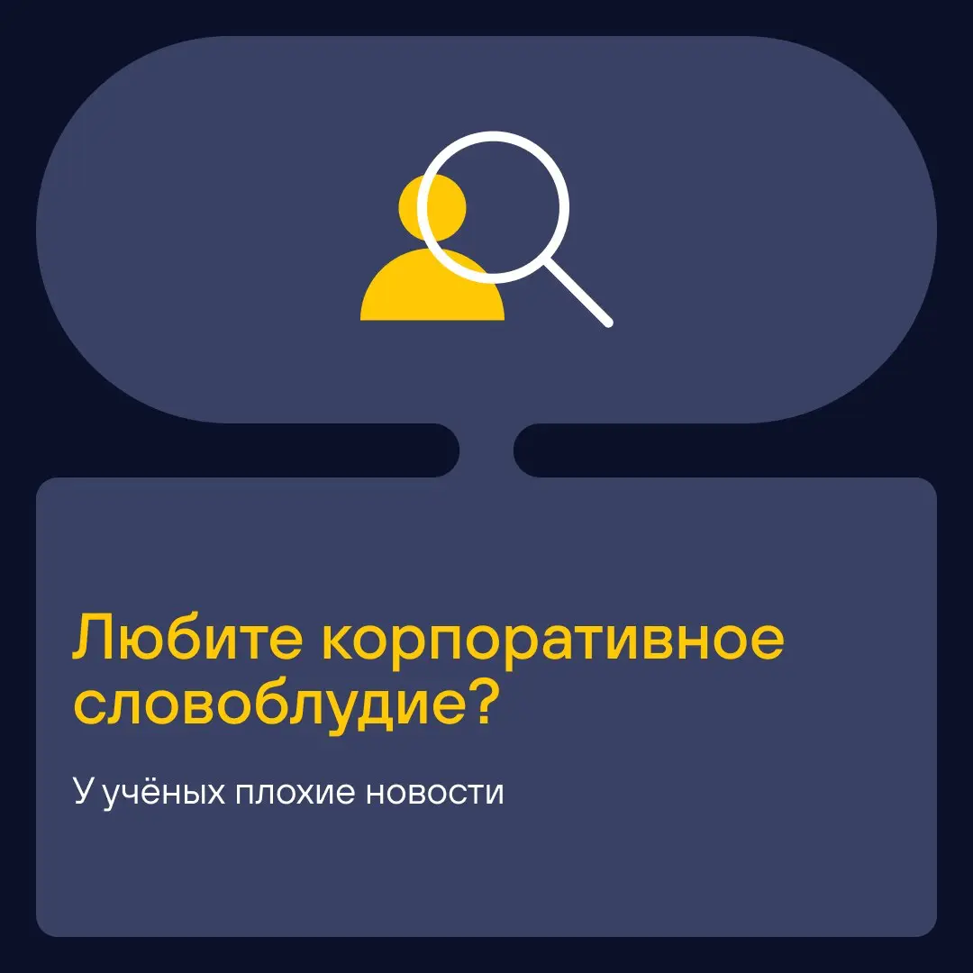🫱 Давайте синхронизируем синергию и масштабируем потенциал | Сетка — социальная сеть от hh.ru