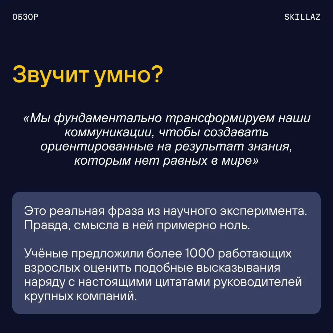 🫱 Давайте синхронизируем синергию и масштабируем потенциал | Сетка — социальная сеть от hh.ru