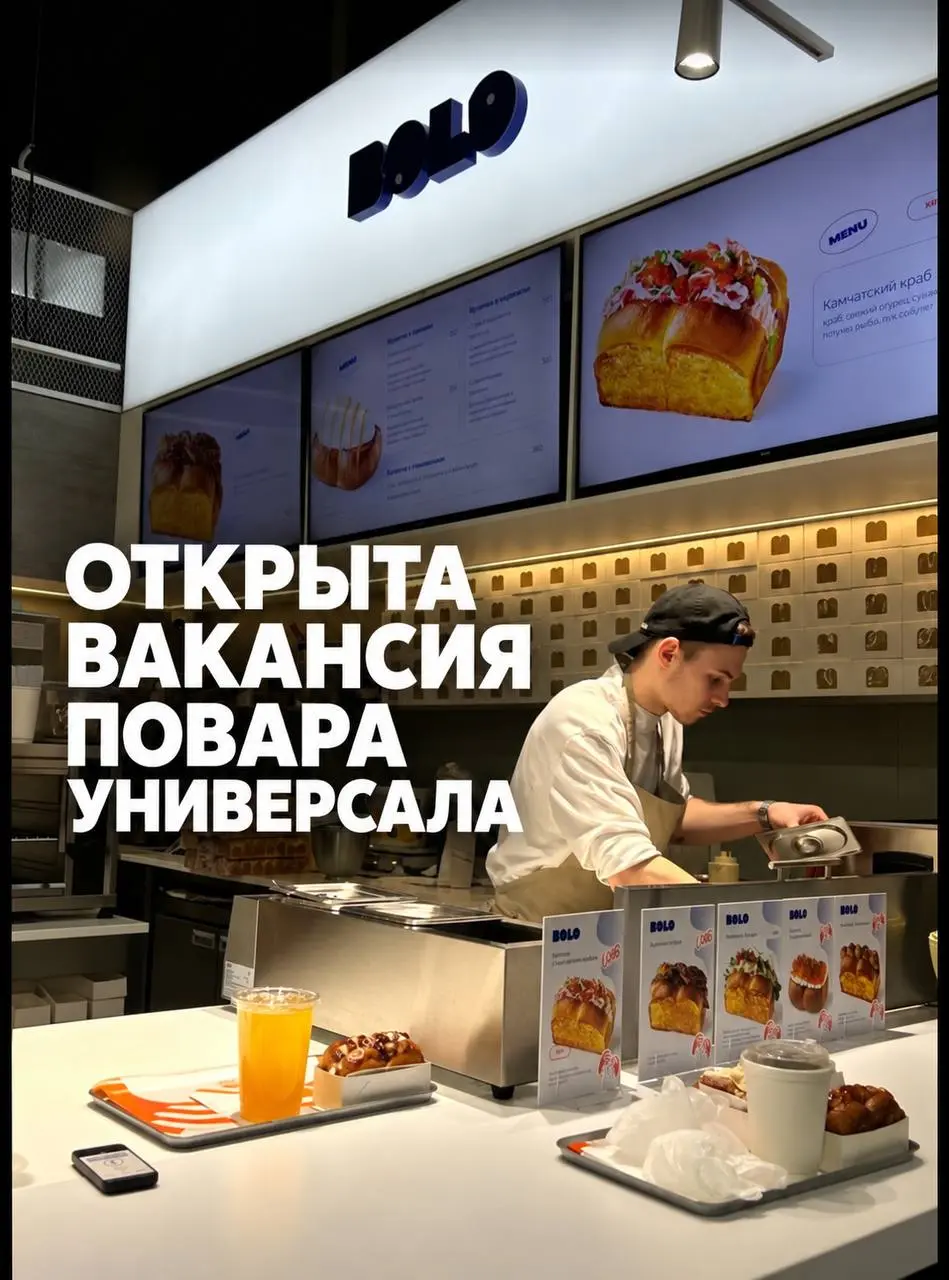 Повар-универсал в растущую сеть Bolo.
От 5000р/смена
м. Выхино, ТЦ Город Косино.
м. Трубная, Рождественский бул. 5
•рестораны/кафе
+79175615886
Полное описание вакансии размещено в Телеграм и Макс | Сетка — социальная сеть от hh.ru