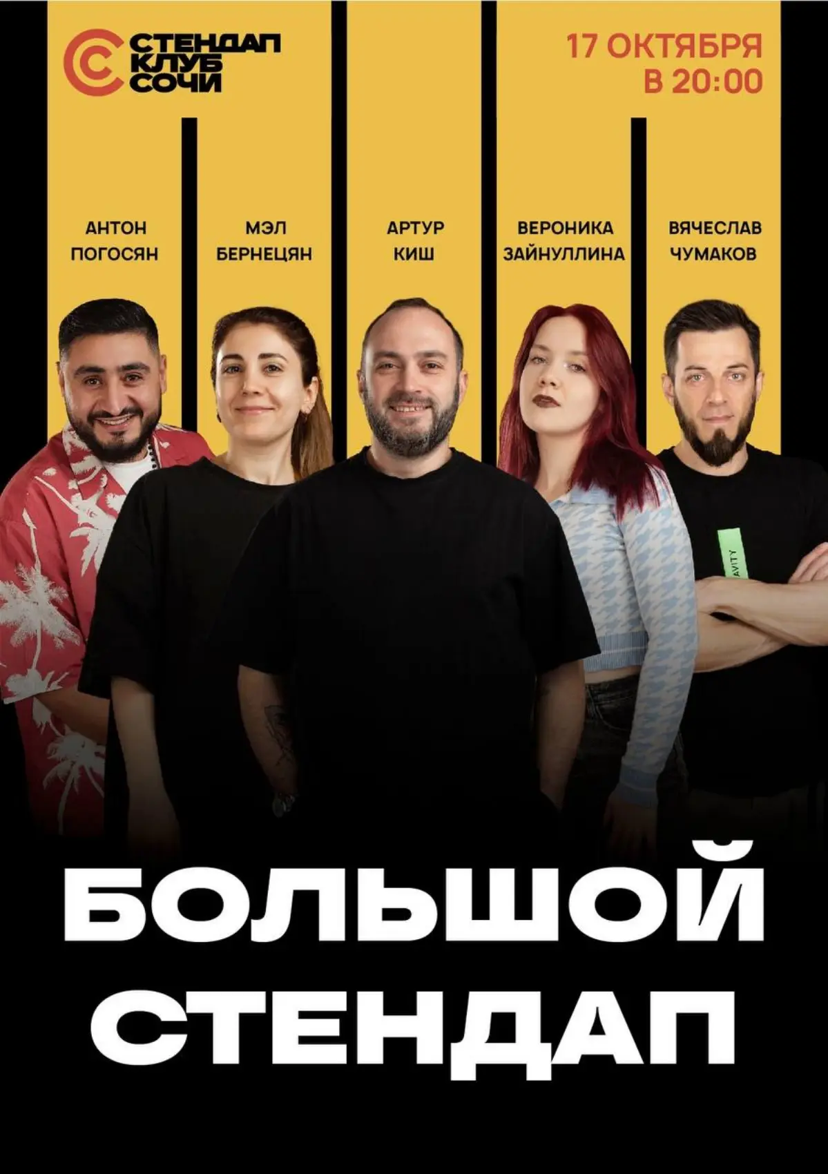 Ред буфет г. Сочи центральный район | Сетка — социальная сеть от hh.ru