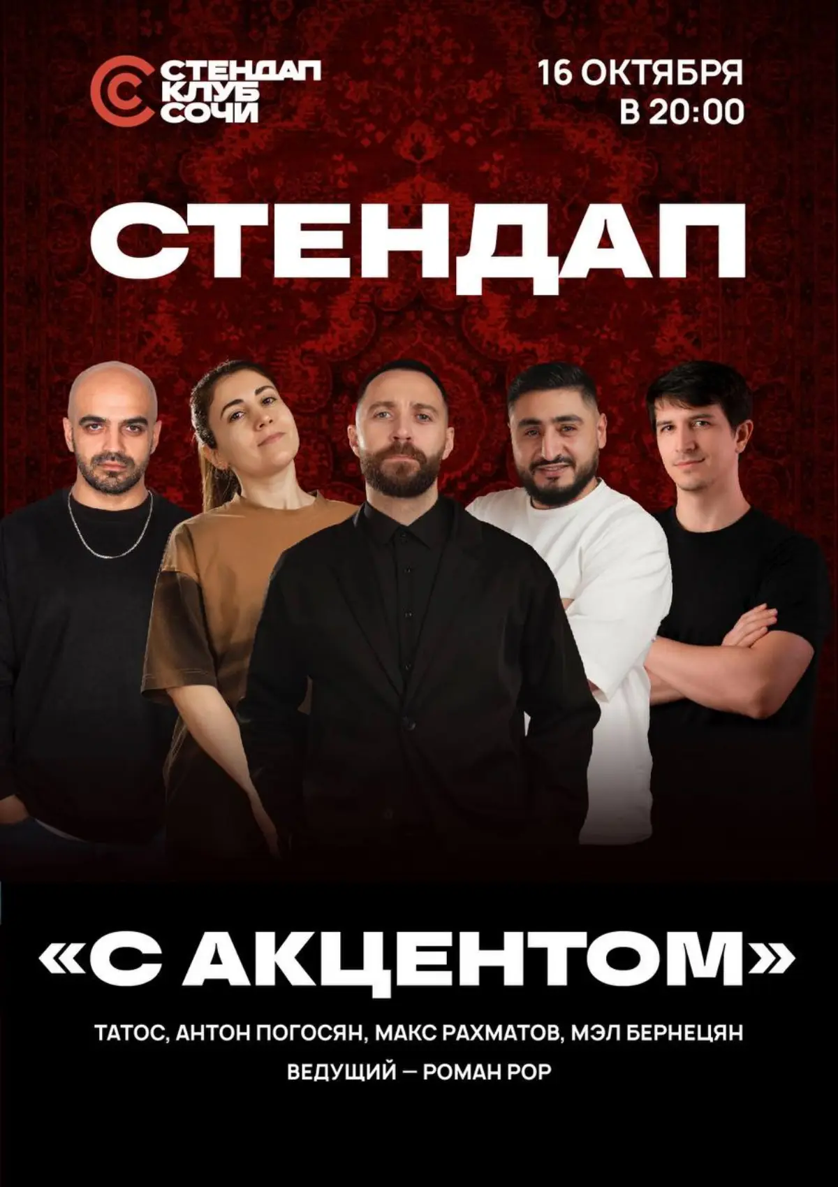 Ред буфет г. Сочи центральный район | Сетка — социальная сеть от hh.ru