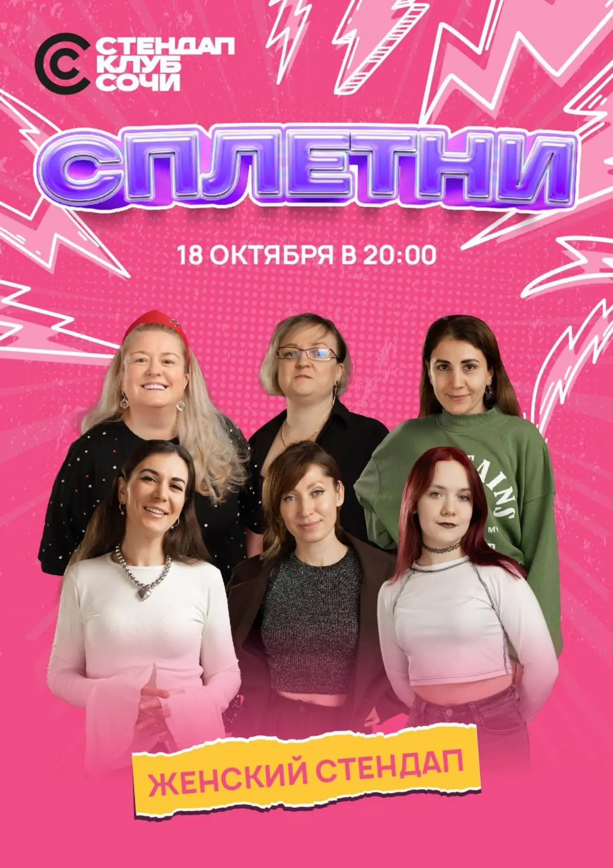 Ред Буфет г. Сочи центральный район | Сетка — социальная сеть от hh.ru