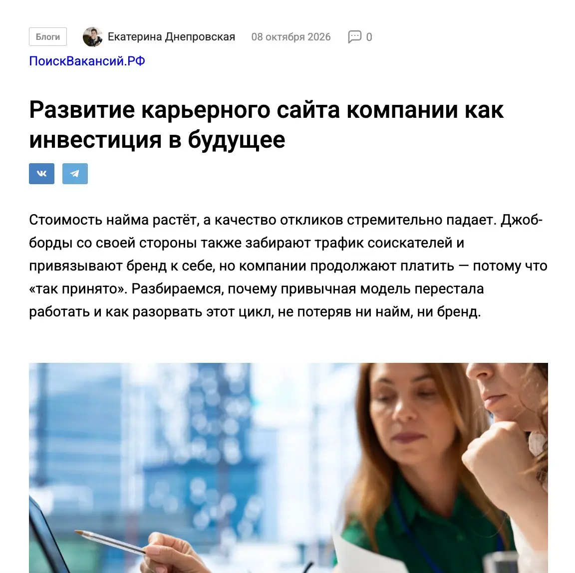 Как агрегаторы помогают бизнесу экономить бюджет | Сетка — социальная сеть от hh.ru