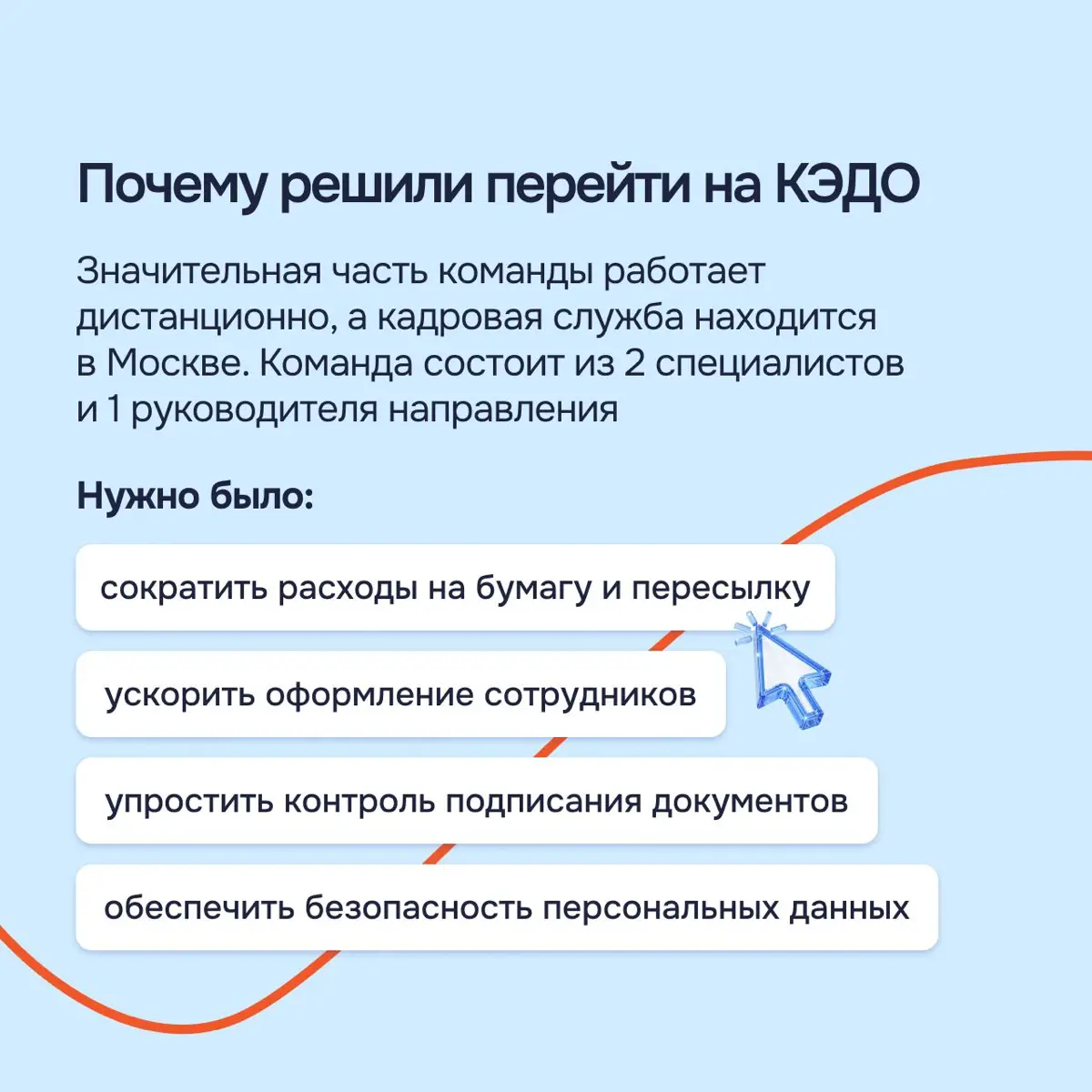 Как перевести 4 юрлица и 1 000+ сотрудников на КЭДО за месяц: кейс Лучи
В страховой компании Лучи значительная часть команды работает дистанционно из разных регионов, при этом кадровое администрирован... | Сетка — социальная сеть от hh.ru
