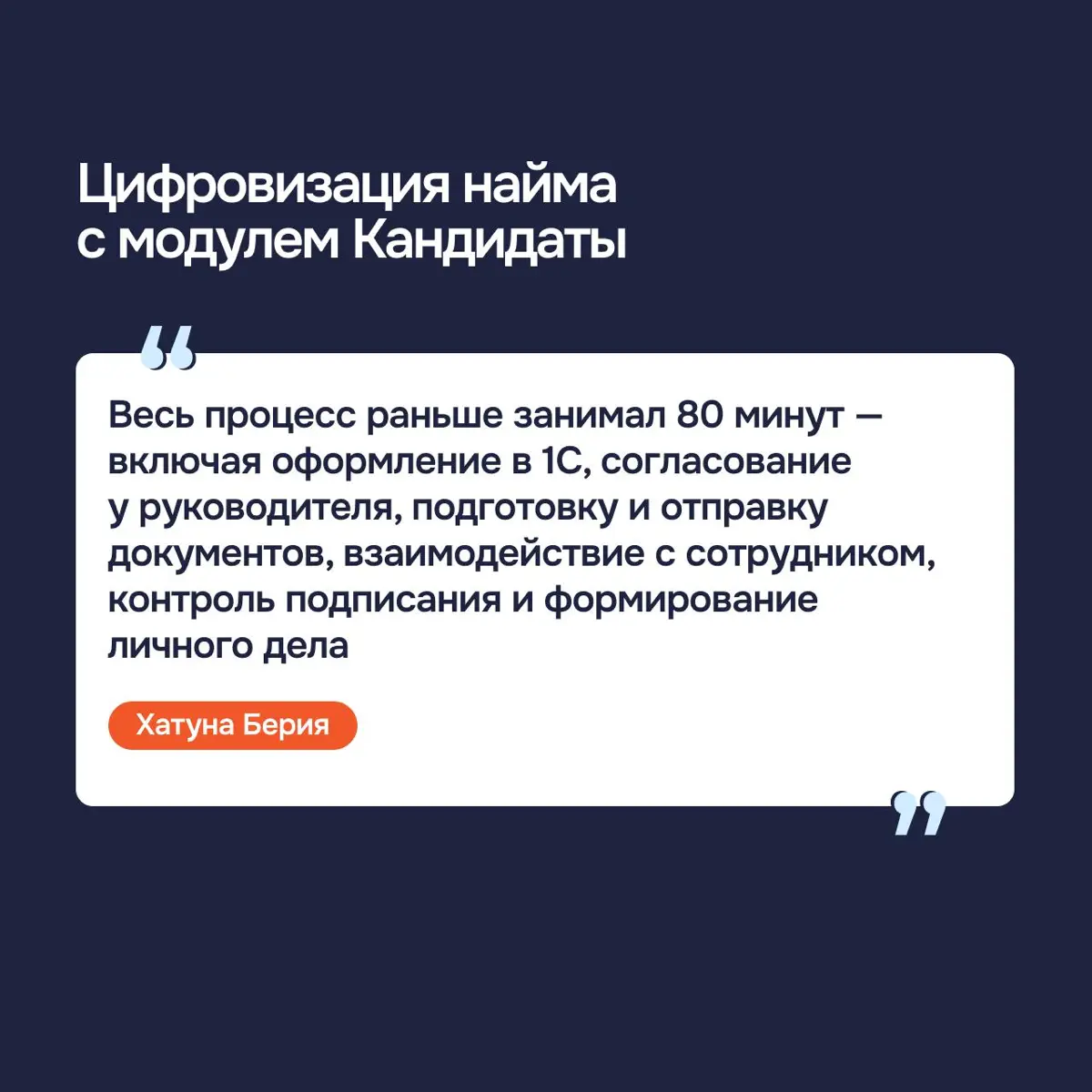 Как перевести 4 юрлица и 1 000+ сотрудников на КЭДО за месяц: кейс Лучи
В страховой компании Лучи значительная часть команды работает дистанционно из разных регионов, при этом кадровое администрирован... | Сетка — социальная сеть от hh.ru