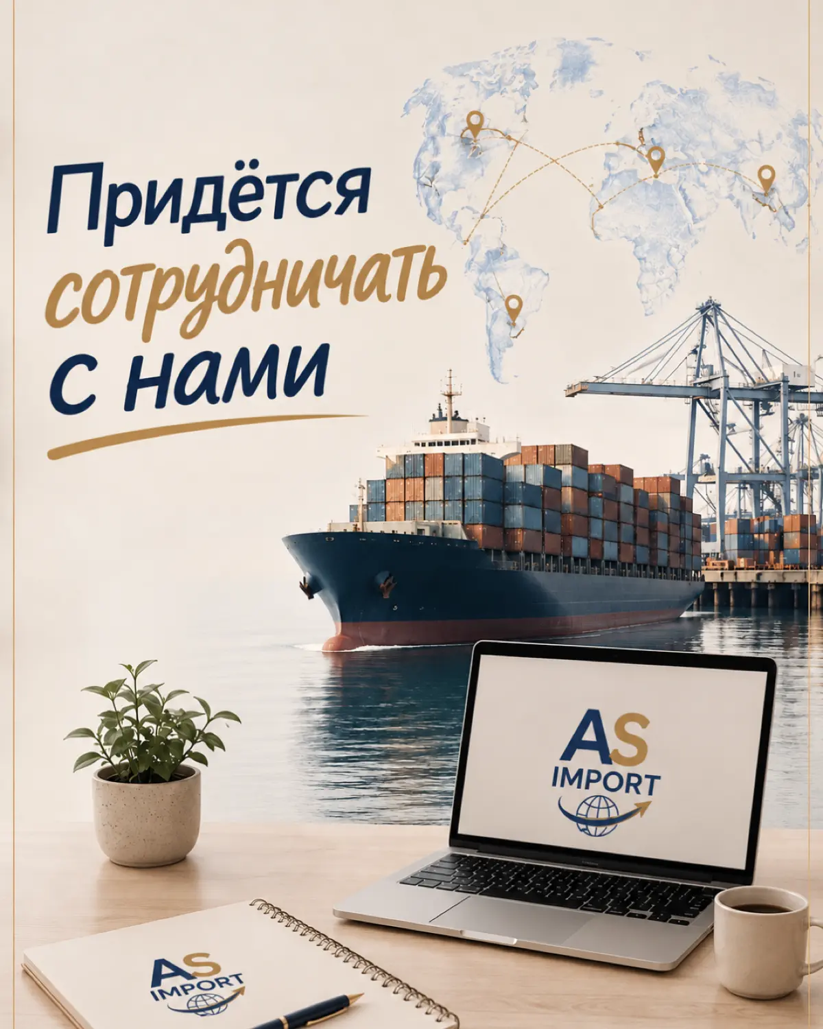 😏 5 причин НЕ сотрудничать с нами…
… Их нет! 😎
Просто не существует!
Если вы хотите, чтобы импорт из Китая стал проще, прозрачнее и выгоднее для вас — пишите нам в личные сообщения | Сетка — социальная сеть от hh.ru