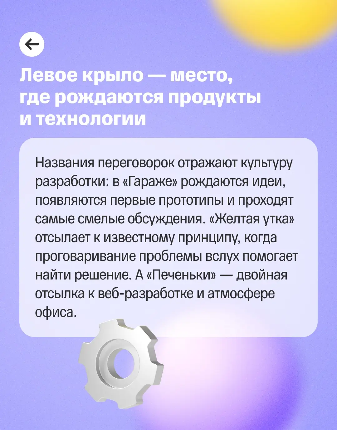 Увеличили офис в Иннополисе в 10 раз! | Сетка — социальная сеть от hh.ru