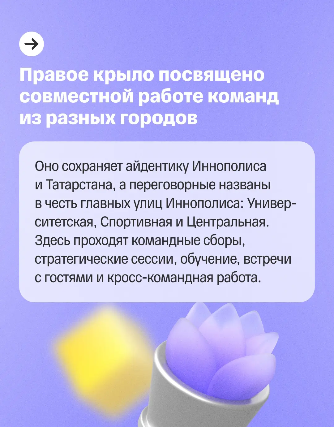 Увеличили офис в Иннополисе в 10 раз! | Сетка — социальная сеть от hh.ru