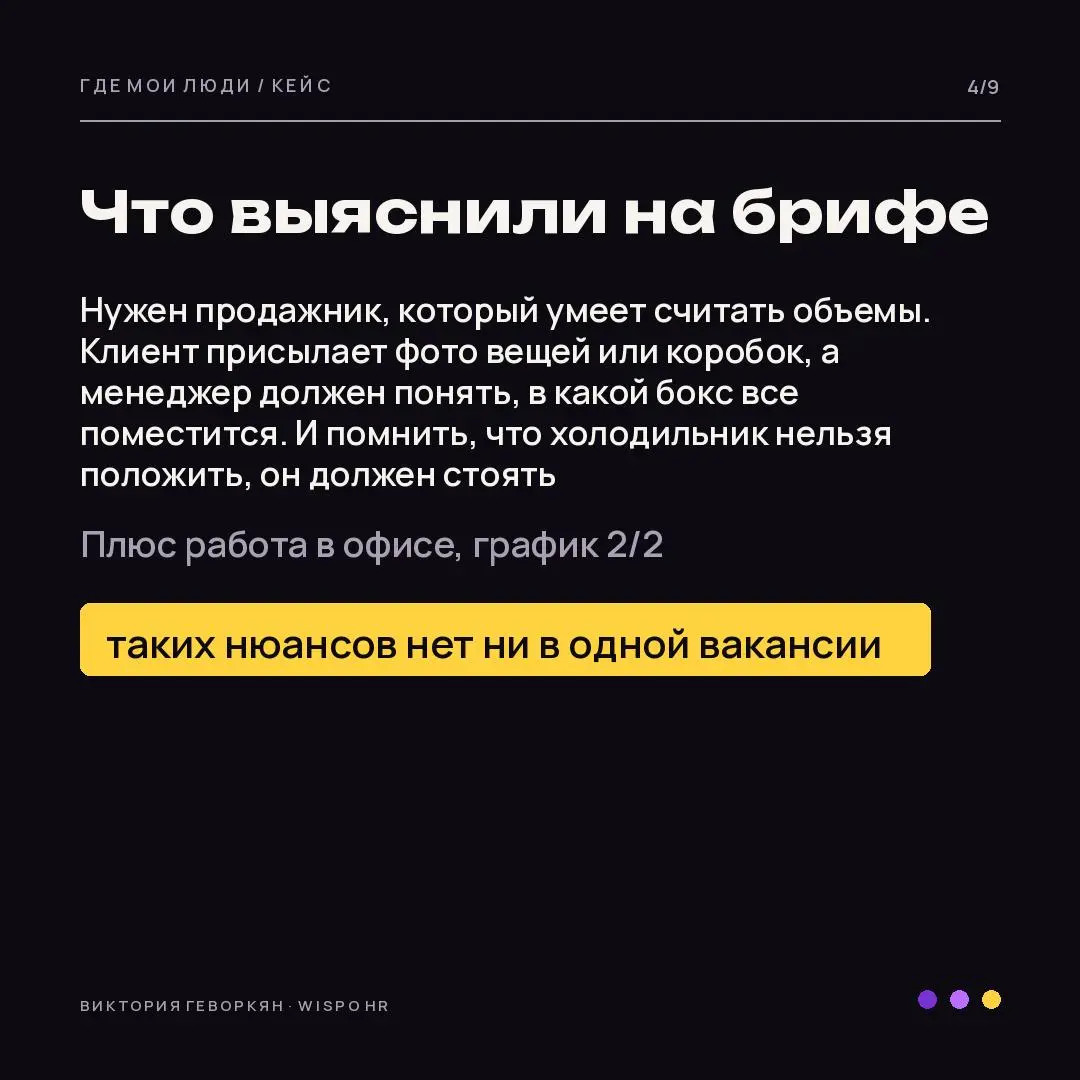 Продажник, который знает, что холодильник нельзя класть на бок
К нам пришли склады индивидуального хранения в Москве | Сетка — социальная сеть от hh.ru