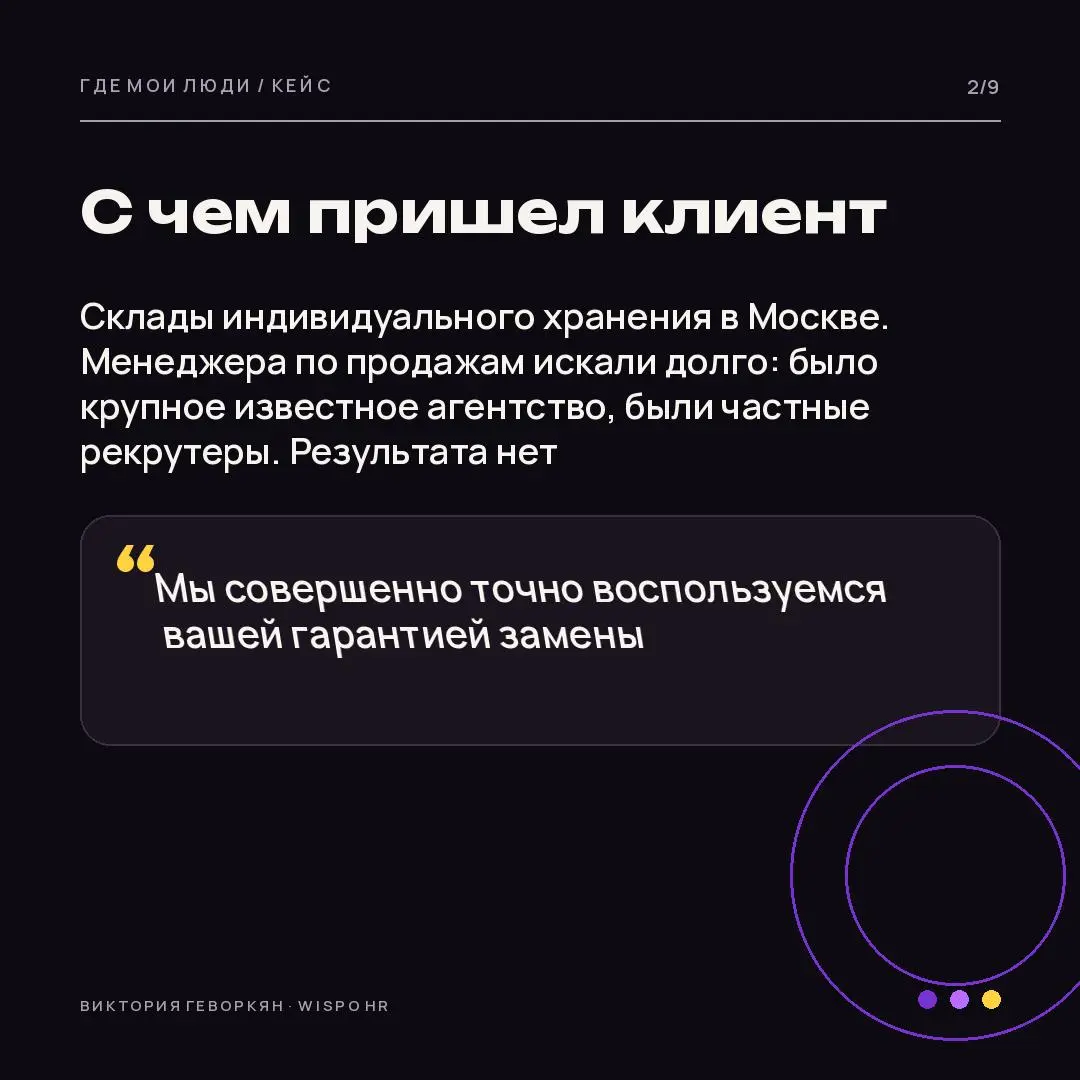 Продажник, который знает, что холодильник нельзя класть на бок
К нам пришли склады индивидуального хранения в Москве | Сетка — социальная сеть от hh.ru